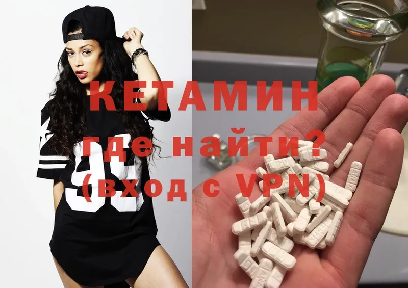 Кетамин ketamine Краснознаменск