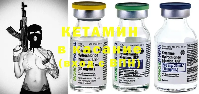 КЕТАМИН ketamine  наркошоп  Краснознаменск 