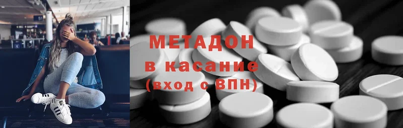 Метадон methadone  площадка наркотические препараты  Краснознаменск 